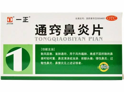 一正通窍鼻炎片招商代理 60片