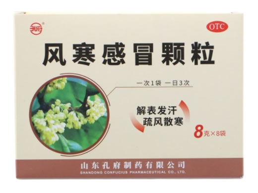 孔府风寒感冒颗粒招商代理 8袋 孔府