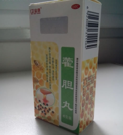 卫宝康藿胆丸招商代理 45g