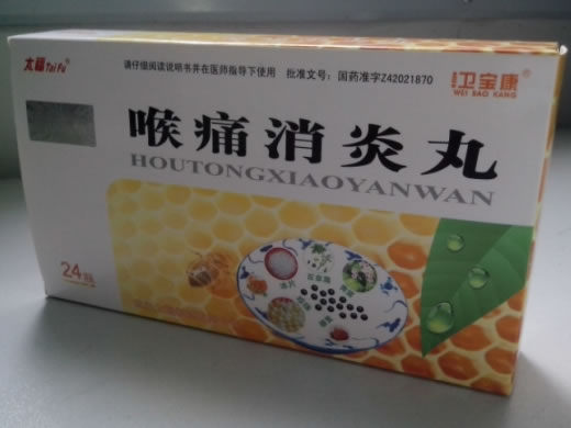 太福/卫宝康喉痛消炎丸招商代理 24瓶