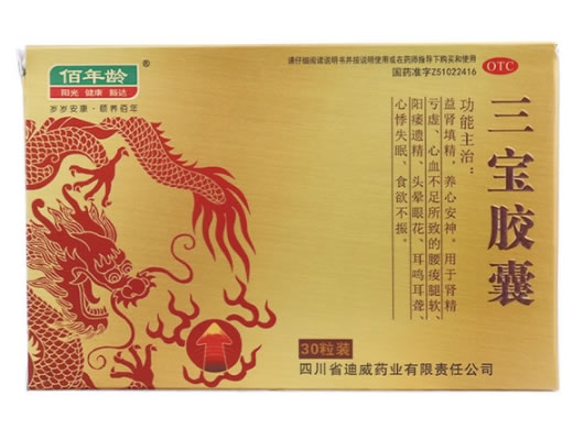 佰年龄三宝胶囊招商代理 30粒 迪威药业