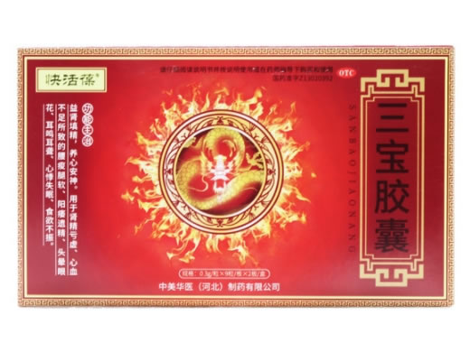 快活葆三宝胶囊招商代理 快活葆 18粒