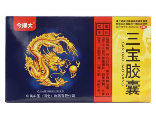 今博大三宝胶囊招商代理 18粒