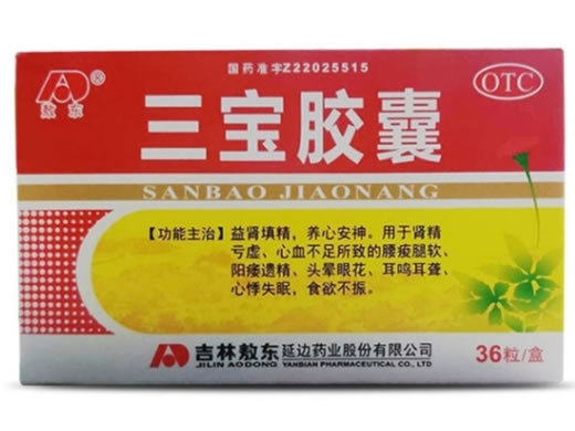 敖东三宝胶囊招商代理 