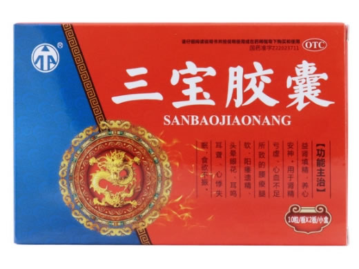 巨仁堂三宝胶囊招商代理 20粒