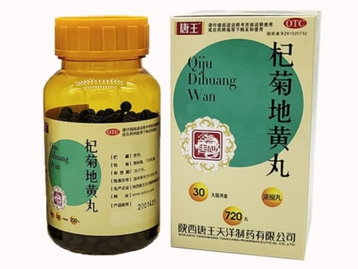 唐王杞菊地黄丸招商代理 720丸