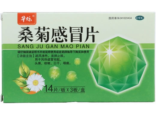 华烁桑菊感冒片招商代理 42片