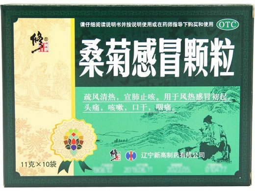 修正桑菊感冒颗粒招商代理 10袋 辽宁新高制药