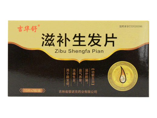 吉华舒滋补生发片招商代理 20片