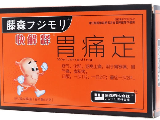 快解释胃痛定招商代理 16片