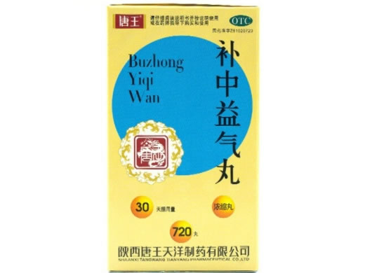 唐王补中益气丸招商代理 720丸 陕西唐王