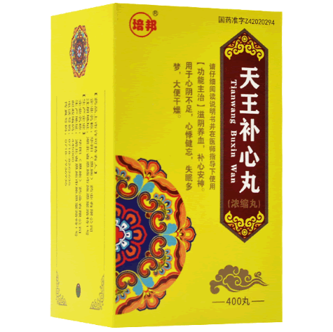 培邦天王补心丸(浓缩丸)招商代理 400丸