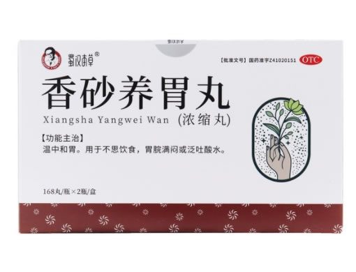 蜀汉本草香砂养胃丸(浓缩丸)招商代理 2瓶