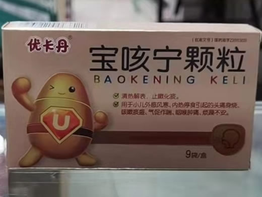 宝咳宁颗粒
