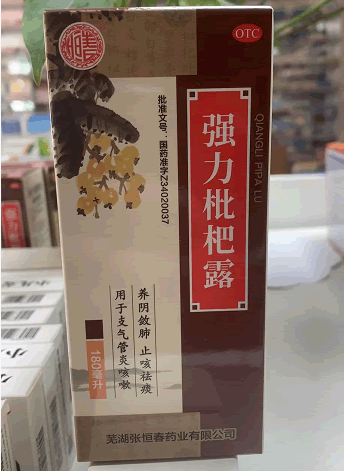 恒春强力枇杷露招商代理 180ml 恒春