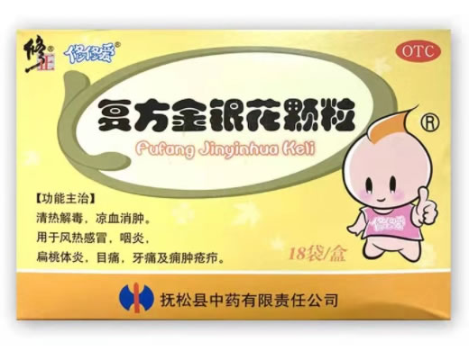 复方金银花颗粒