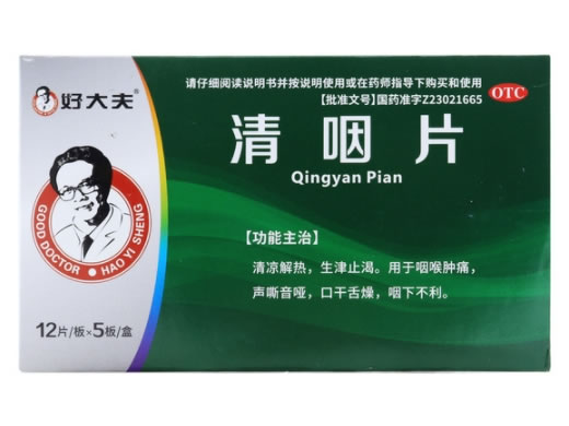 好大夫清咽片招商代理 60片