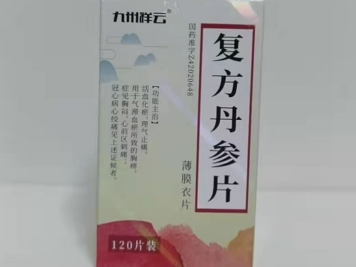 九州祥云复方丹参片招商代理 120片 仁悦
