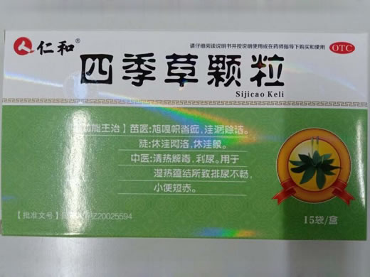 仁和四季草颗粒招商代理 2g*15袋