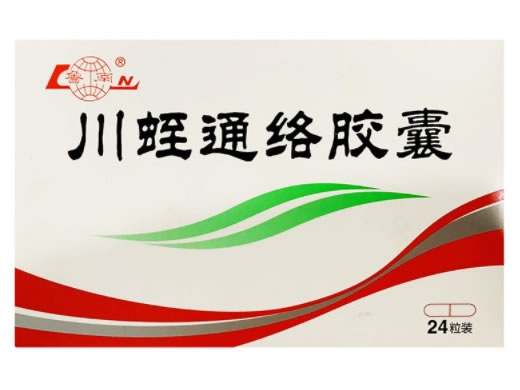 鲁南川蛭通络胶囊招商代理 