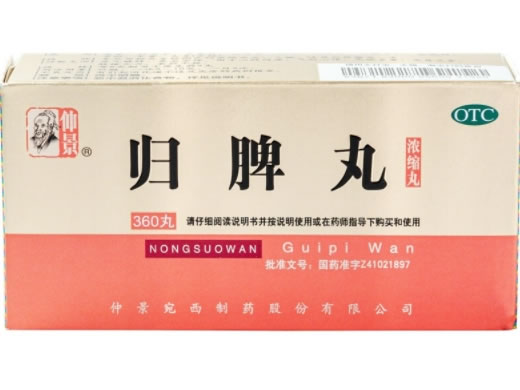 仲景归脾丸招商代理 360丸