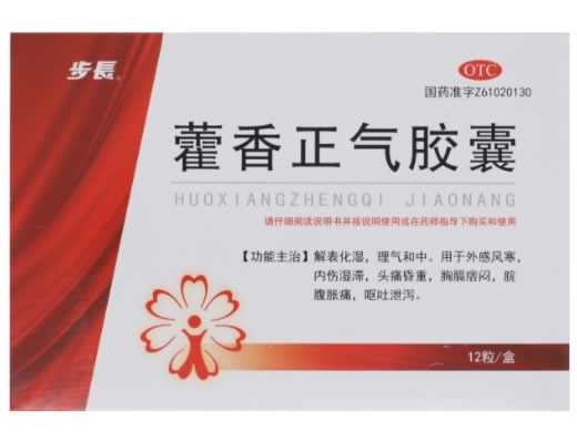 步长藿香正气胶囊招商代理 