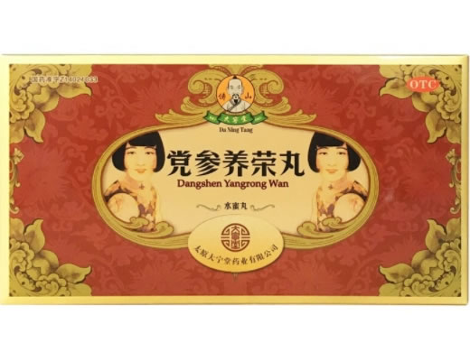 傅山/大宁堂党参养荣丸招商代理 6盒