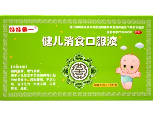 健儿消食口服液