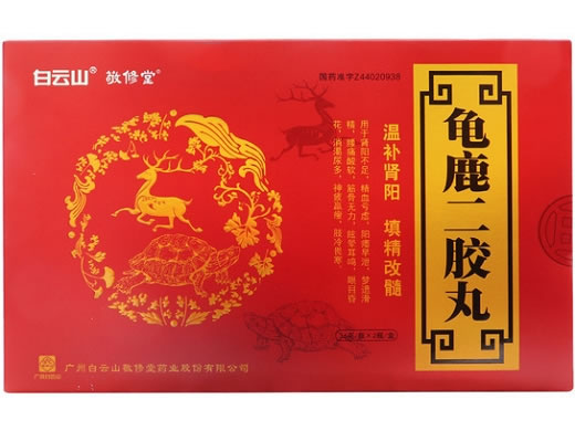 龟鹿二胶丸