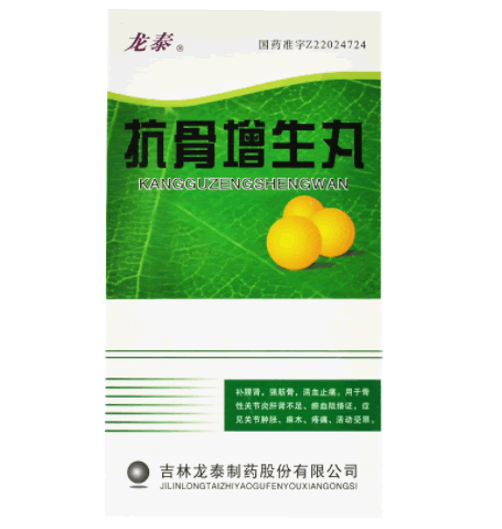 龙泰抗骨增生丸招商代理 18丸