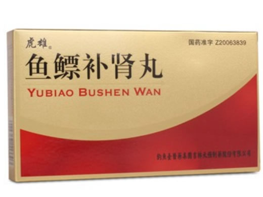 虎雄鱼鳔补肾丸招商代理 60丸