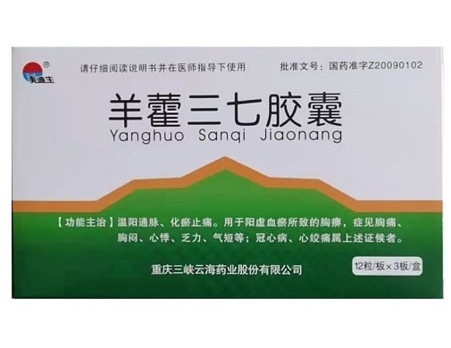 美迪生羊藿三七胶囊招商代理 36粒
