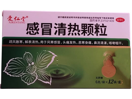 爱仁堂感冒清热颗粒招商代理 12袋 无蔗糖