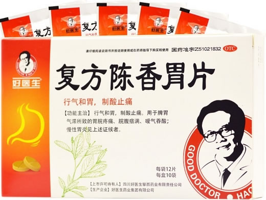 好医生复方陈香胃片招商代理 120片(盒装) OTC版