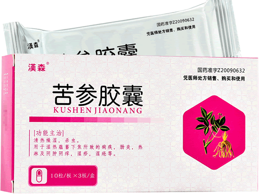 汉森苦参胶囊招商代理 30粒