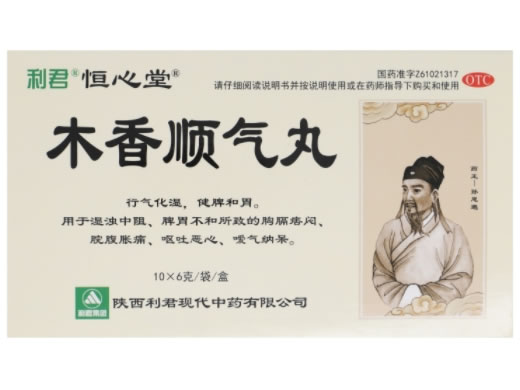 利君/恒心堂木香顺气丸招商代理 10袋