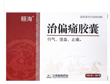 治偏痛胶囊招商代理 36粒 江苏颐海