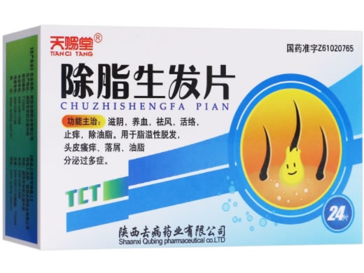 天赐堂除脂生发片招商代理 24片