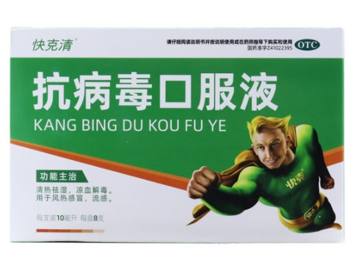 快克清抗病毒口服液招商代理 8支