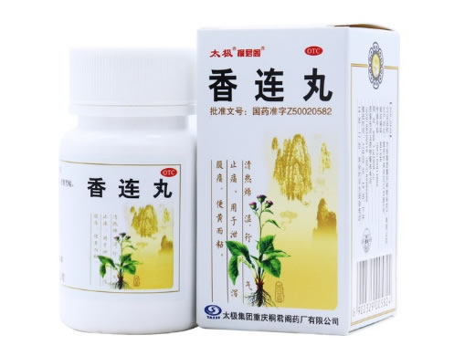 太极/桐君阁香连丸招商代理 