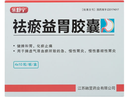 乐舒宁祛瘀益胃胶囊招商代理 乐舒宁
