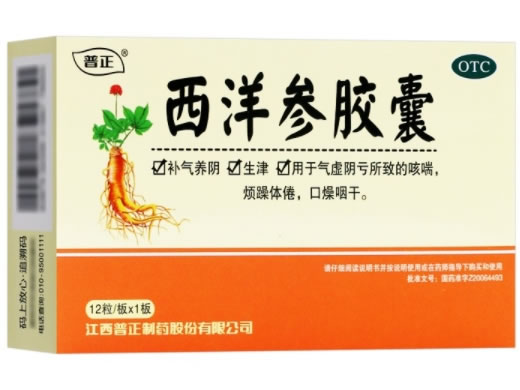 普正西洋参胶囊招商代理 