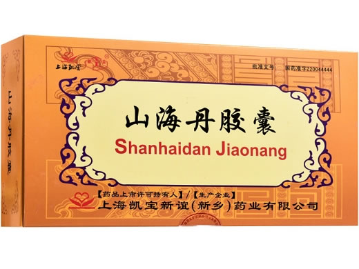 新谊/上海凯宝山海丹胶囊招商代理 5盒
