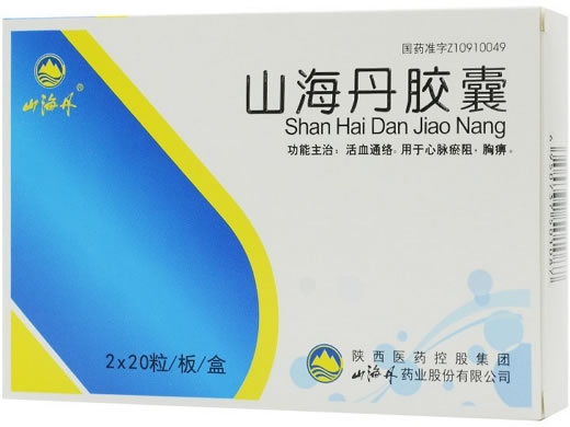 山海丹山海丹胶囊招商代理 20粒*2板 山海丹