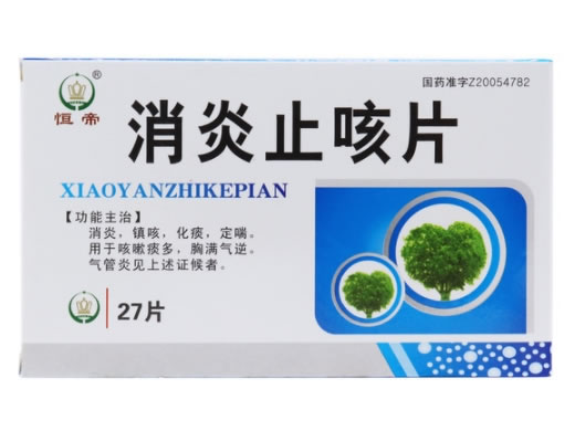 恒帝消炎止咳片招商代理 27片