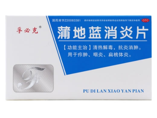 孚必克蒲地蓝消炎片招商代理 70片