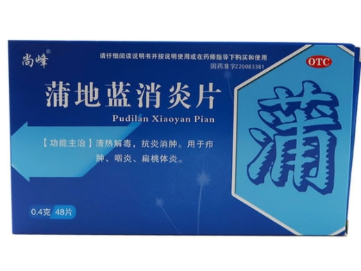 尚峰蒲地蓝消炎片招商代理 48片