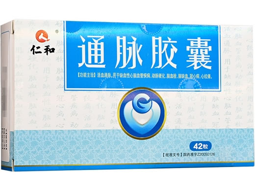 仁和通脉胶囊招商代理 42粒