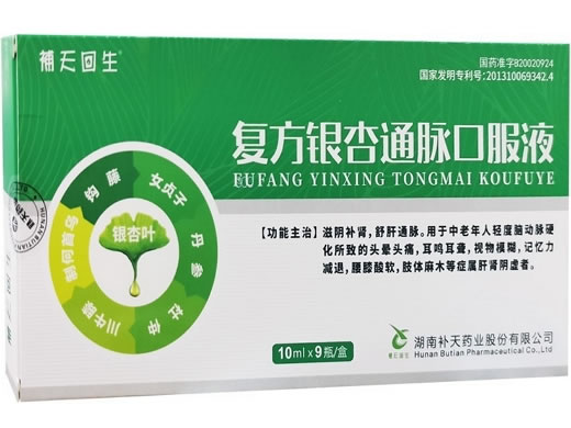 补天回生复方银杏通脉口服液招商代理 9瓶