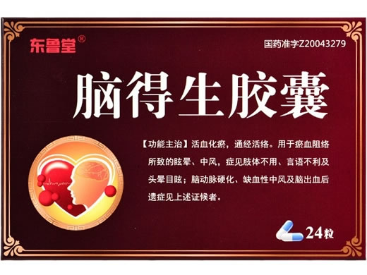 东鲁堂脑得生胶囊招商代理 24粒 华威药业